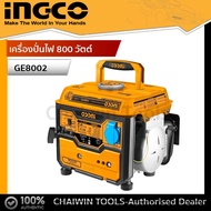 INGCO เครื่องปั่นไฟ 800 วัตต์ ของแท้ รับประกัน 2ปี รุ่น GE8002