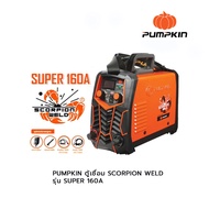 PUMPKIN ตู้เชื่อม SCORPION WELD รุ่น SUPER 160A