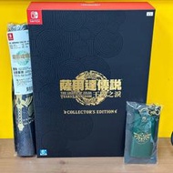 全新現貨 選特典 NS Switch 薩爾達傳說 王國之淚 豪華盒裝版 典藏版 限定版 限量 中文版