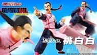 S.H.Figuarts S.H.F. SHF DragonBall 七龍珠 桃白白 TAOPAIPAI 現貨