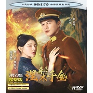 DVDR 涅槃千金 8193 China Drama