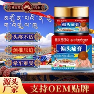 Zangbei Wild Migratory Headache Cream Relieve Menstrual Headache Migraine Headache Relieve Headache 