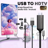 Mobile Phone To TV Cable 3in1HDTV Ios/Android Extension TYPE-C Connect R/Monitor