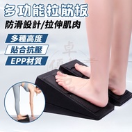 Yoga Stretch Board Foot Fitness
