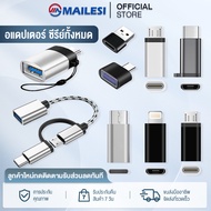 Mailesi หัวแปลง USB 3.0 อแดปเตอร์ OTG อะแดปเตอร์ USB C ชายไปยัง Lightning/Type-C/Micro USB Female Converter ไปยัง USB Converter