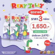 ✅ส่งฟรี Rexy Jelly เร็กซี่เจลลี่สำหรับเด็ก (15ซอง) โปร 3 กล่อง