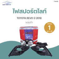 DLAA ไฟสปอร์ตไลท์ TOYOTA REVO ปี2018 ทั้งชุด ไฟตัดหมอก กรอบไฟ ชุดสายไฟ พร้อมสวิท และชุดติดตั้ง | DLA