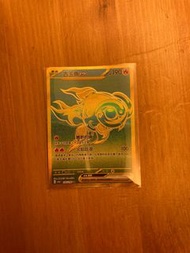 Pokémon 古玉魚ex 356/190 UR