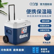 esky 保溫箱 保冰箱 冷藏箱 便攜式 家用車用 保冷箱 戶外露營冰箱 商用 釣魚冰箱 大容量 保熱冰桶 活餌箱