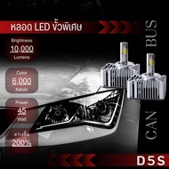 Special D5S LED Car Headlight Bulb D Series Model White Light Authentic Product 1 Shipped In Pairs 1
