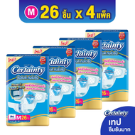 Certainty ผ้าอ้อมผู้ใหญ่แบบเทป ผ้าอ้อมผู้ใหญ่ เซอร์เทนตี้ แบบเทป ขนาดจัมโบ้ (ไซซ์ M/L/XL-XXL) แพมเพิ