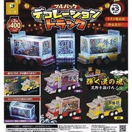 Pull back decoration truck all 3 types set Gacha Gacha