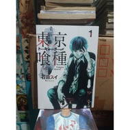Tokyo Ghoul imported manga comic 1 Tokyo Ghoul imported manga comic/ vol 1