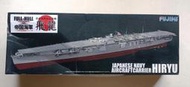 富士美 Fujimi 1/700舊日本帝國海軍航空母艦飛龍號HIRYU模型