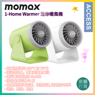 1-Home Warmer 迷你暖風機 - 綠色 (IW7UKG)