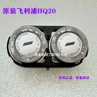 Philips Razor HQ2 Blade Knife Net HQ22/HQ283/HQ20/HQ262/HQ200/HQ282 Blade