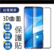 Full Version Curved Glue Glass Sticker VIVO X200 PRO X100 X100 V29 V29E Y78 5G Protective