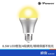e-Power 4 Stage Dimmable LED Bulb 8.5 W 650lm Yellow Light E27 Lamp Holder