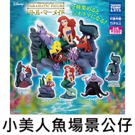 The Little Mermaid Scene Doll Capsule Toy Decoration Sebastian Halibut Ariel Ura TAKARA TOMY