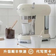  smeg ecf01意式全半自動濃縮咖啡機咖啡粉蒸汽奶泡機家用