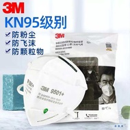 KN95 mask summer  KN95 mask 3M9501+防雾霾防粉尘透气颗粒物打磨装修防尘耳戴折叠式KN95口罩