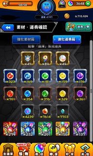 怪物彈珠ac 台版 多石 多寶珠帳號 3600石 保證非外掛  內含超多強化素材 獸神玉 6星/5星角色