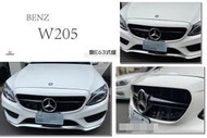 傑暘國際  賓士 BENZ W205 C300 C43 C180 C200 改 E63 式樣 一字 直瀑式 亮黑 水箱罩