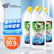 ST/🧼Hulk（GREEN HULK）Toilet Cleaner Efficient Sterilization99.9%Toilet Cleaner4Effect-in-One Toilet Cleaner500g*3Bottle V