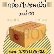 Parcel Box Postal 20 Pieces Size 00 If You Are Not Satisfied We Will Refund You.