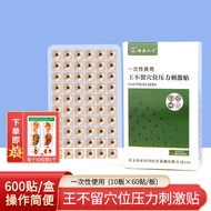 ✨Luoya Mountain Chuan Ear Point Sticker King Bu Liuxing Seed Sticker Ear Point Pressed Bean Ear Bean