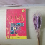 Chinese Mythology Bible Stories - JS Kwek