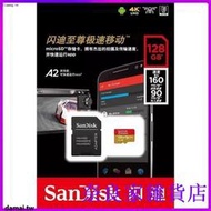 【奈良家雜貨店】【全場最低】【日本品質】【】  記憶卡 SanDisk Extreme 1TB MicroSD 256G