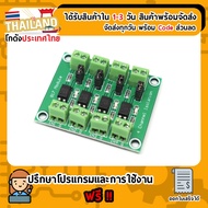 PC817 optocoupler optical Isolation module 4-Channel (Isolation Control module)