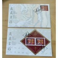 虎年邮票首日封 Tiger Chinese Lunar Zodiac New Year  Stamp FDC 1998 Canada