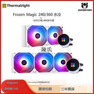 利民Frozen Magic冰封幻境360/240一體式水冷散熱器CPU風扇ARGB【購買兩個打折聯繫客服】