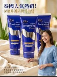 泰國Bio Super Treatment 會發光的護髮乳150ml】