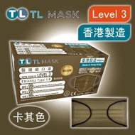 康寶牌 - TL Mask《香港製造》成人卡其色口罩 40片 ASTM LEVEL 3 BFE /PFE /VFE99