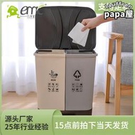 分類垃圾桶30L戶外學校家用辦公室塑料腳踏廚餘乾濕垃圾桶15L