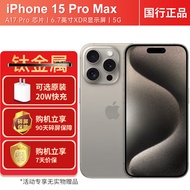 Apple 苹果15promax A3108 iPhone15promax 手机apple 苹果手机 原色钛金属256G 套装一：搭配90天碎屏保障