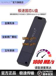 NUMINUO努米諾USB3.2GEN2固態U盤512GB 1TB大容量1000MB/sWTG優盤