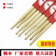 Maple Drum Stick 5A 7A Drum Stick Adult Electronic Drum Drum Stick Rack Drum Drum Stick Colorful Chi