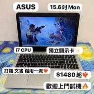 (超平華碩獨顯)ASUS i7-6500U/4,8,12gb ram/320,750gb hdd,128,240,500gb ssd/1080p全高清/獨立顯示卡
