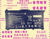 原廠電池HP TF03XL台灣當天發貨 TPN-C189 14-BF048TX 