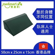 Silver Force - 三角形靠背床墊 - 墊於身體不同位置 臥床人士適用 三角墊 梯形墊