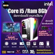 คอมพิวเตอร์เล่นเกมส์ ทำงาน ครบชุด Core i5 /GTX 1060 /Ram 8Gb พร้อมจอ24 เครื่องใหม่มือ1 ครบ จบในเครื่องเดียว