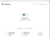 【終身授權】AdGuard 家庭版 永久訂閱 | 最多9台裝置 | 廣告攔截+家長控制+惡意軟件防護