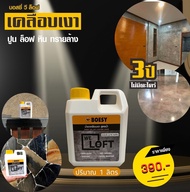 BOESY We Loft ขนาด 1 ลิตร น้ำยาเคลือบเงา ปูน ลอฟท์ ไม้ฝาเฌอร่า หิน ทรายล้าง ไม้ เหล็ก และทุกพื้นผิว