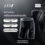 LEFIGHT | เลกกิ้งแห้งไวยืดหยุ่นสูง