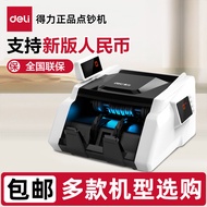 Deli Money Counting Machine Money Detector Small Commercial Supermarket Cash Register Money Counting