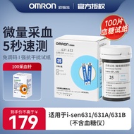 欧姆龙（OMRON）血糖仪家用医用631测血糖仪器智能免调码血糖试纸血糖检测仪糖尿病测试仪  631试纸100片+针100个（不含机器）